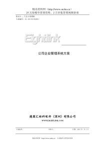 附录D 方案模板(附MRP)