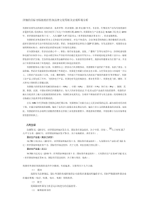 美国宏观环境分析