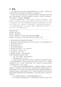 进口巴氏灭菌乳报关