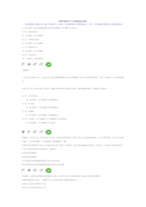 限时考试甘肃省2013年《小企业纳税会计实务》试题及答案