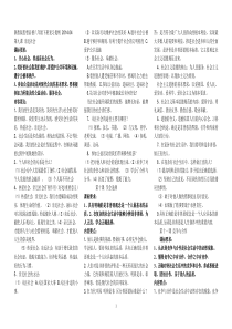 陕教版思想品德八年级下册复习提纲