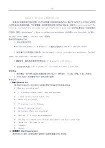 陕旅版六年级英语下册全册教案