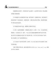 远光财务管理系统30-《报表管理》操作手册