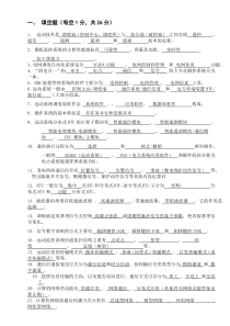 远动监控技术题库