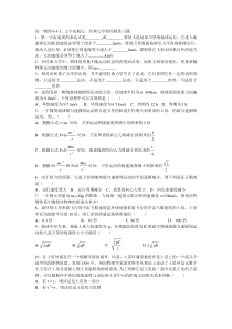 高一物理_宇宙航行经典力学的局限性_习题答案