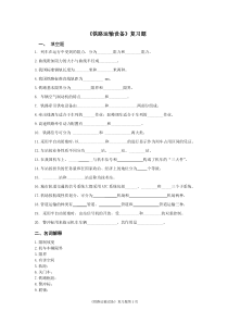 远程教育铁路运输设备复习题