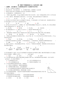 高一物理下学期课堂复习《功和功率》试题