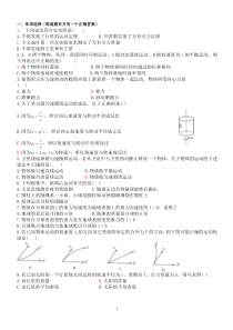 高一物理下期末综合卷选择题专练