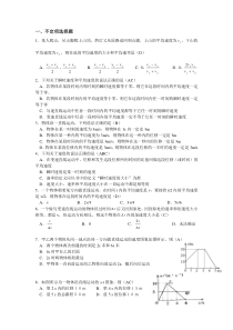 高一物理与速度和加速度有关的题