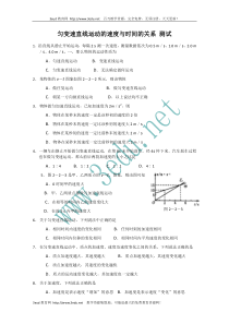 高一物理匀变速直线运动的速度与时间的关系测试题1