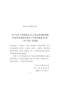 连纪发20109号