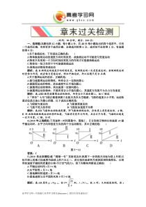 高一物理培优人教版必修2第五章《曲线运动》章末过关检测