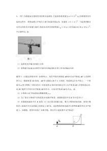 高一物理复习资料