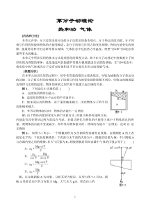 高一物理夯基资料(1.1)