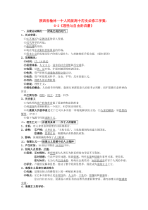 陕西省榆林一中高中历史学案6-3《理性与自由的启蒙》(人民版必修3)