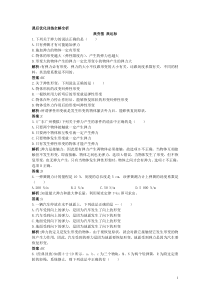 高一物理弹力课后练习题