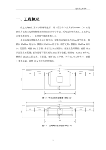连续梁支架检算-