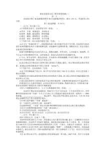 陕西省渭南市高三教学质量检测-语文