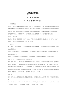 高一物理参考答案