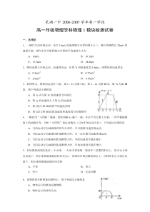 高一物理必修1期中试题及答案详解