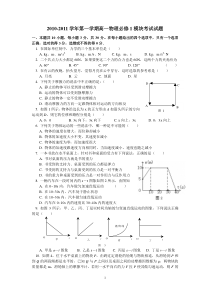 高一物理必修1期末复习试题