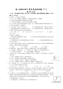 高一物理必修1期末考试测试题[1]