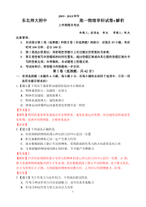 高一物理必修1期末试题及答案详解3[1][1]