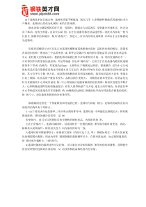 连铸坯组织结构的特点分析