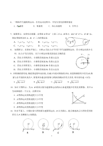 高一物理必修2(平抛_圆周运动)单元试题