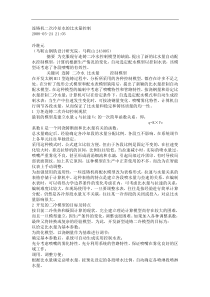 连铸机二次冷却水的比水量控制