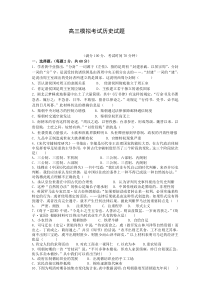 陕西省西安铁一中铁一中国际合作学校2014届高三上学期9月月考历史试题