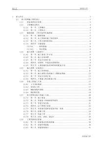 热力管网施工组织设计