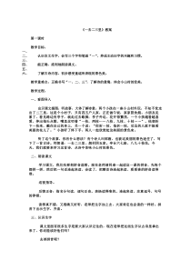 新一年级经典诵读古诗教案