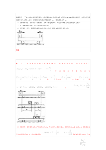 高一物理期末复习题