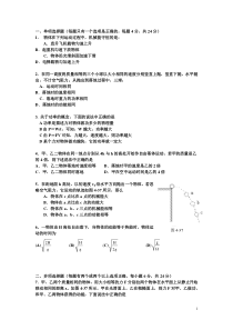 高一物理机械能守恒测试题及答案