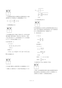 送电线路专业计算题_答案