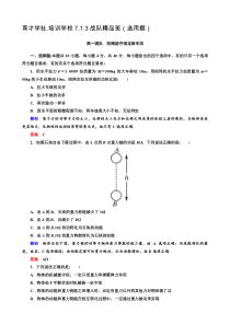高一物理测试卷