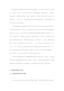 陶瓷粉体的制备通常采用传统的烧结粉碎法
