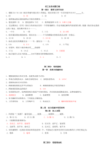 适任考试机工业务试题库