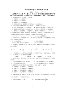 高一物理必修II期中考复习试题