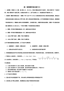 高一物理必修一期末测试(三)