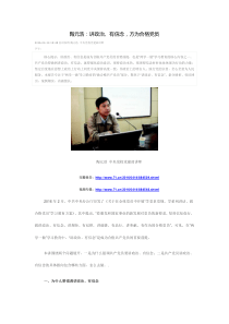 陶院浩讲政治有信念,方为合格党员