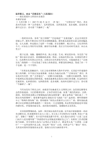 追寻意义走出“泛娱乐化”
