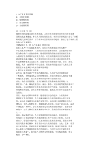 适合现代人居住的小区景观设计