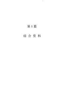 焊接工程师手册