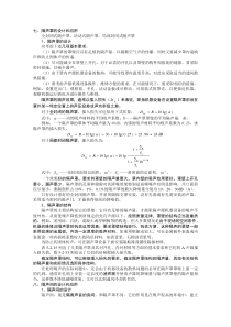 隔声罩的设计和应用