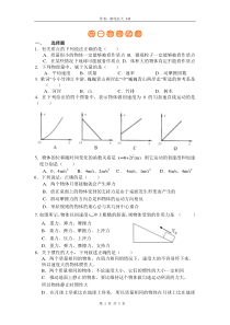 高一物理试题及解析