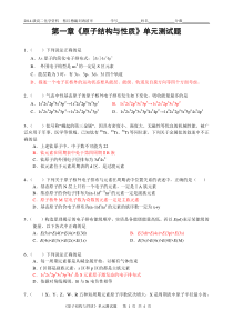 选修3原子结构与性质单元测试题