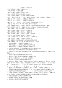 高一物理运动学复习及答案