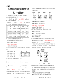 选修3第一章模拟试卷+答案(超实用)